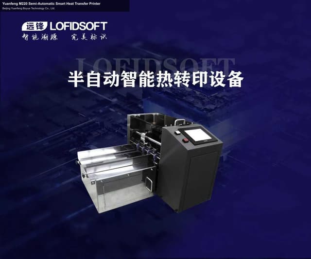 Yuanfeng M220 Semi-Automatic Smart Heat Transfer Printer