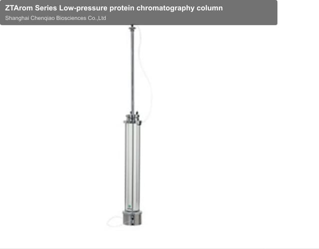 ZTArom Series Low-pressure protein chromatography column