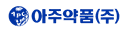 아주약품(주)